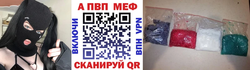 Alfa_PVP Crystall  Юрьев-Польский 