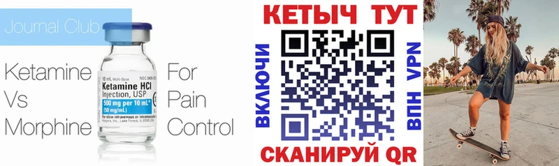 купить закладку  Юрьев-Польский  shop клад  КЕТАМИН VHQ  blacksprut рабочий сайт 